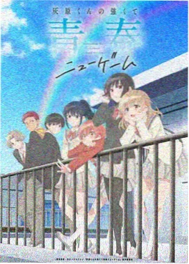 雾中信号 歪歪的漫画书改编动画封面