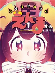 三月的抽屉 歪歪的漫画书完结封面